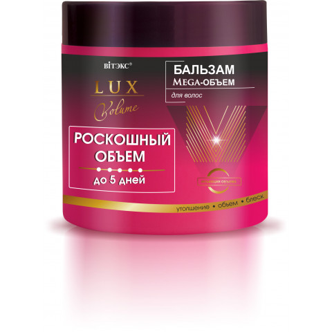 Бальзам для волос Витэкс Lux Volume Роскошный объем 400 мл