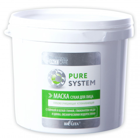 Маска сухая для лица Белита Professional Face Care Pure System глубоко очищающая успокаивающая 400 мл