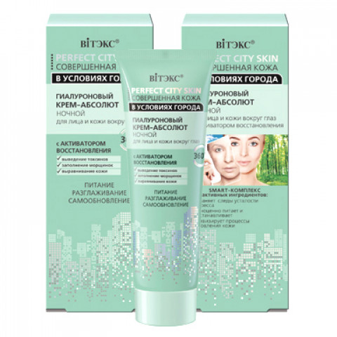Крем-абсолют гиалуроновый ночной для лица и кожи вокруг глаз Витэкс Perfect skin Совершенная кожа в условиях города 50 мл