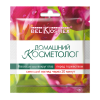 Маска "Домашний косметолог" Белкосмекс вокруг глаз сияющий взгляд 3г Маска "Домашний косметолог" Белкосмекс вокруг глаз сияющий взгляд 3г