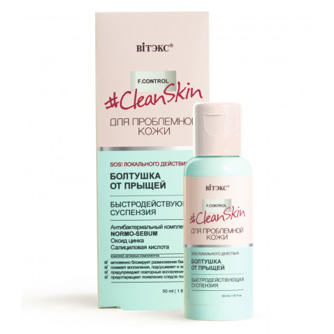 Болтушка от прыщей быстродействующая суспензия Витэкс Clean Skin для проблемной кожи 50 мл Болтушка от прыщей быстродействующая суспензия Витэкс Clean Skin для проблемной кожи 50 мл