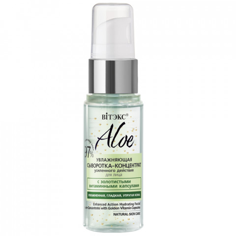 Сыворотка-концентрат для лица увлажняющая Витэкс Aloe 97% усиленного действия с золотыми витаминными капсулами 30 мл Сыворотка-концентрат для лица увлажняющая Витэкс Aloe 97% усиленного действия с золотыми витаминными капсулами 30 мл